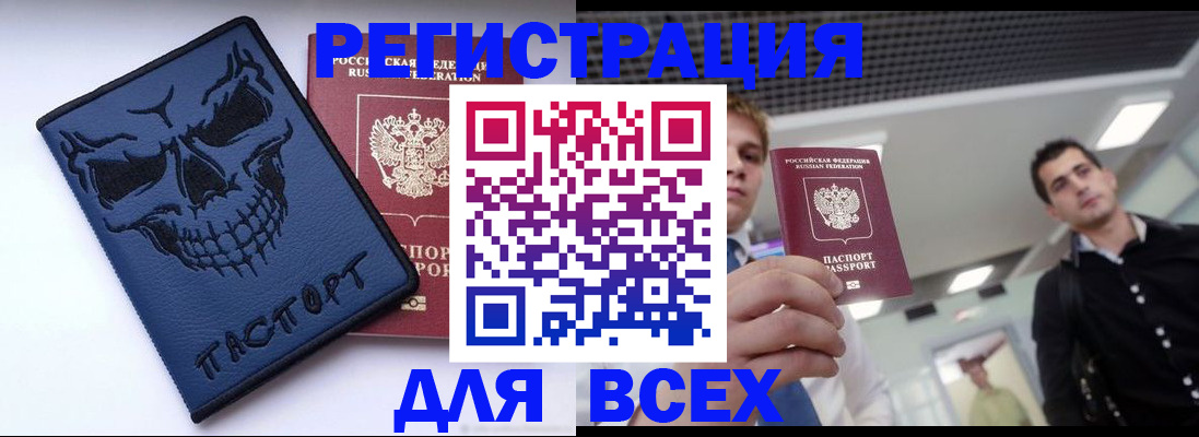 прописка в квартире в Унече